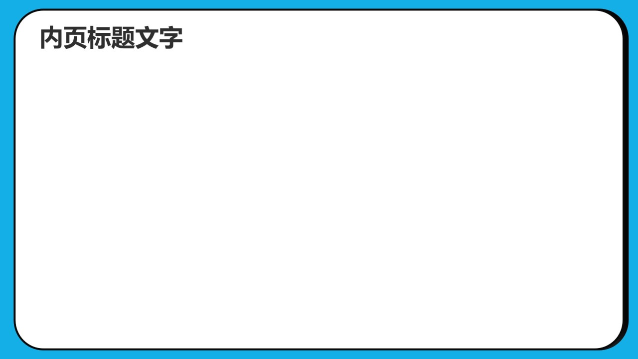 暑假夏令营心得体会PPT主题