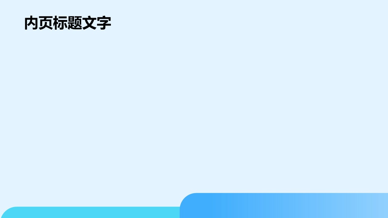 蓝色卡通风夏令营活动汇报PPT