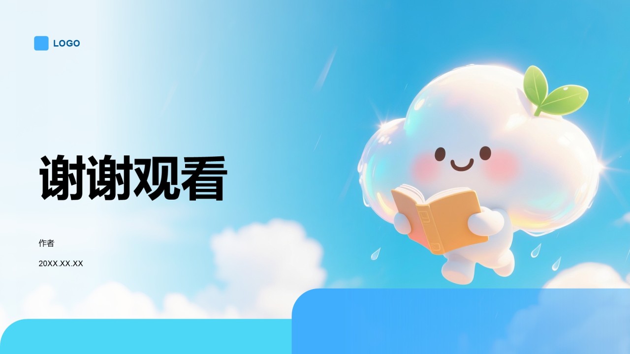 蓝色卡通风夏令营活动汇报PPT