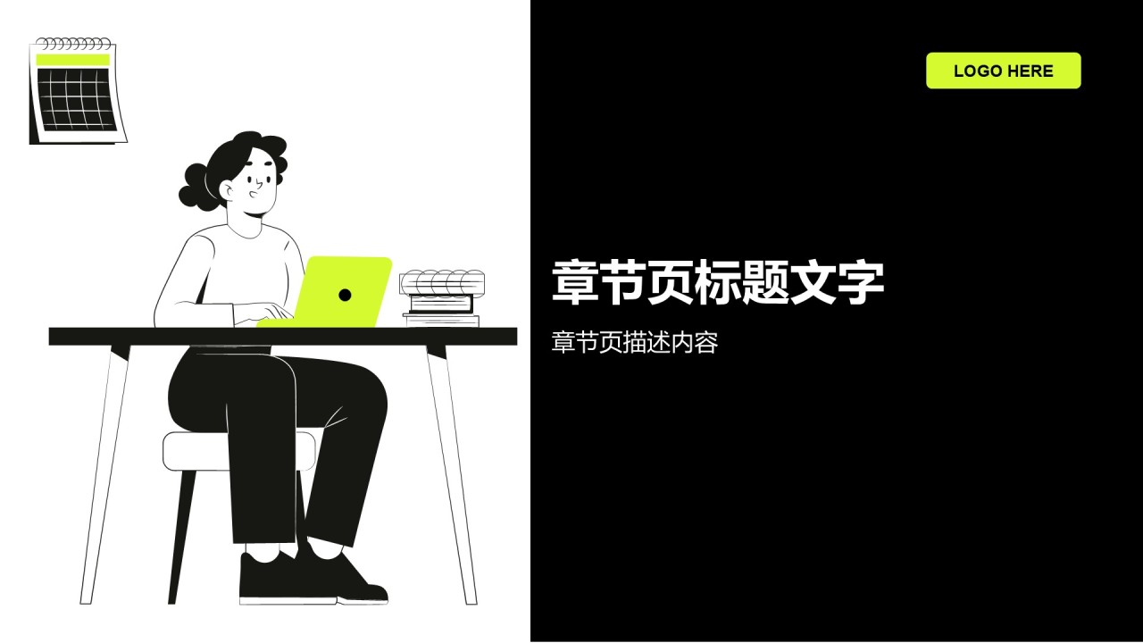 插画风实习报告总结PPT