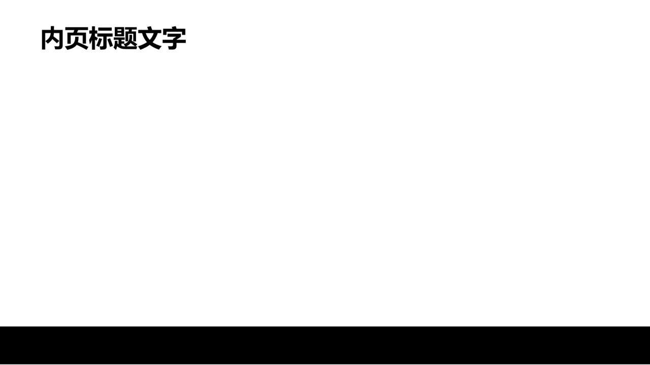 插画风实习报告总结PPT