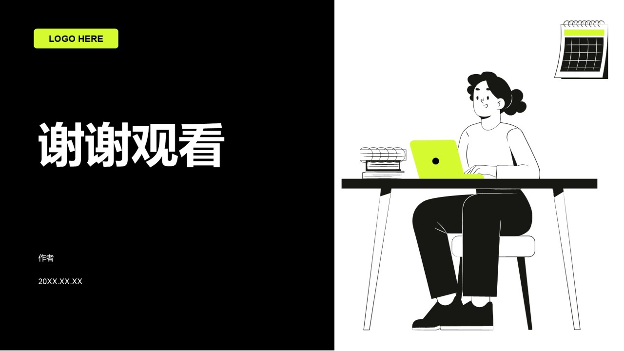 插画风实习报告总结PPT