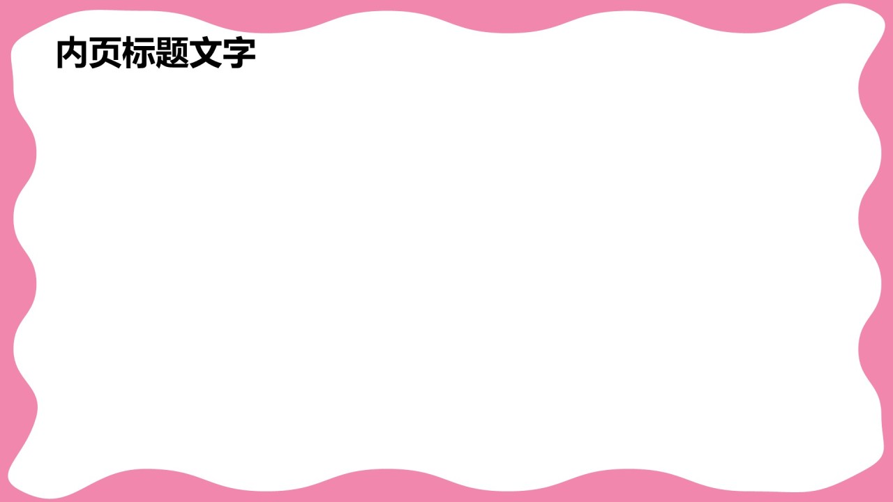 学生会竞选自我展示PPT主题