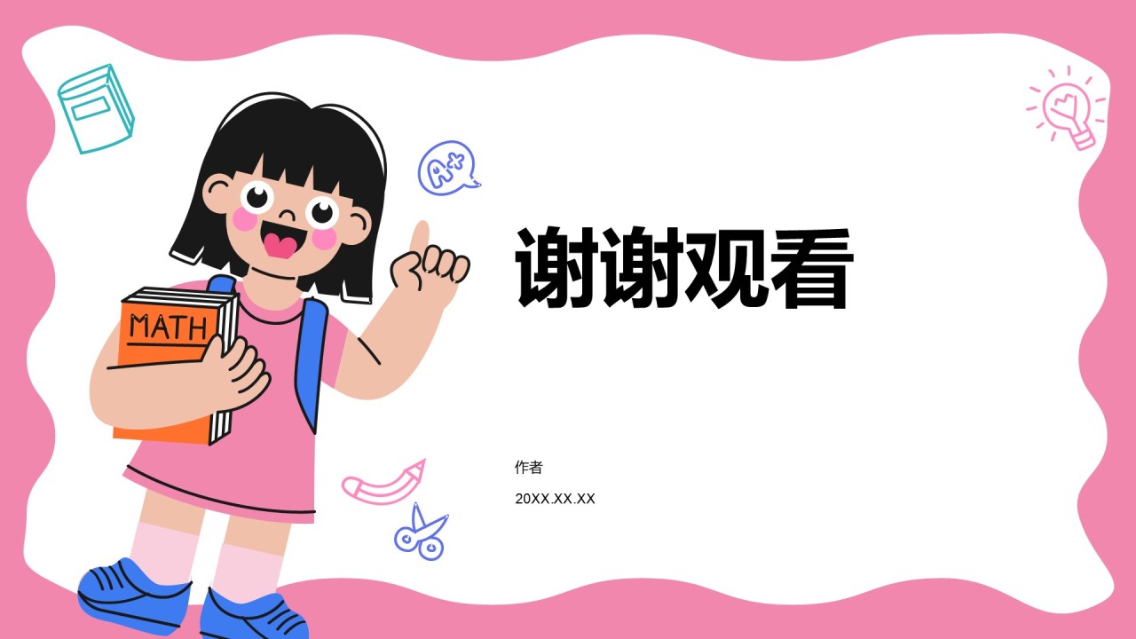 学生会竞选自我展示PPT主题