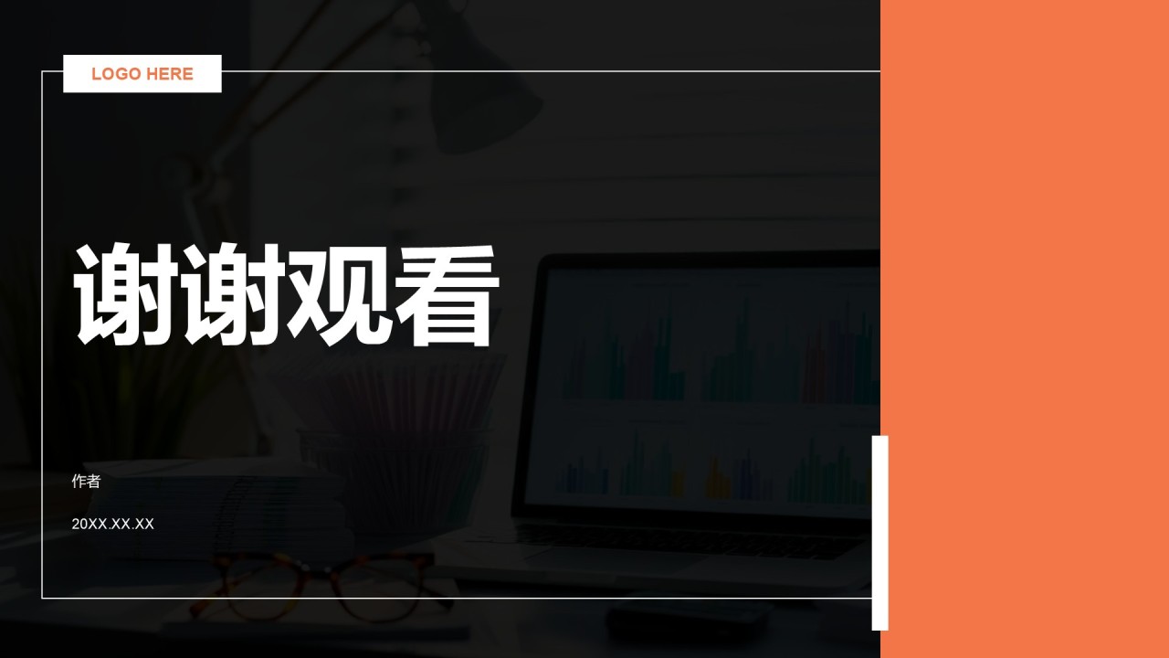 商务风小组阶段性汇报PPT主题
