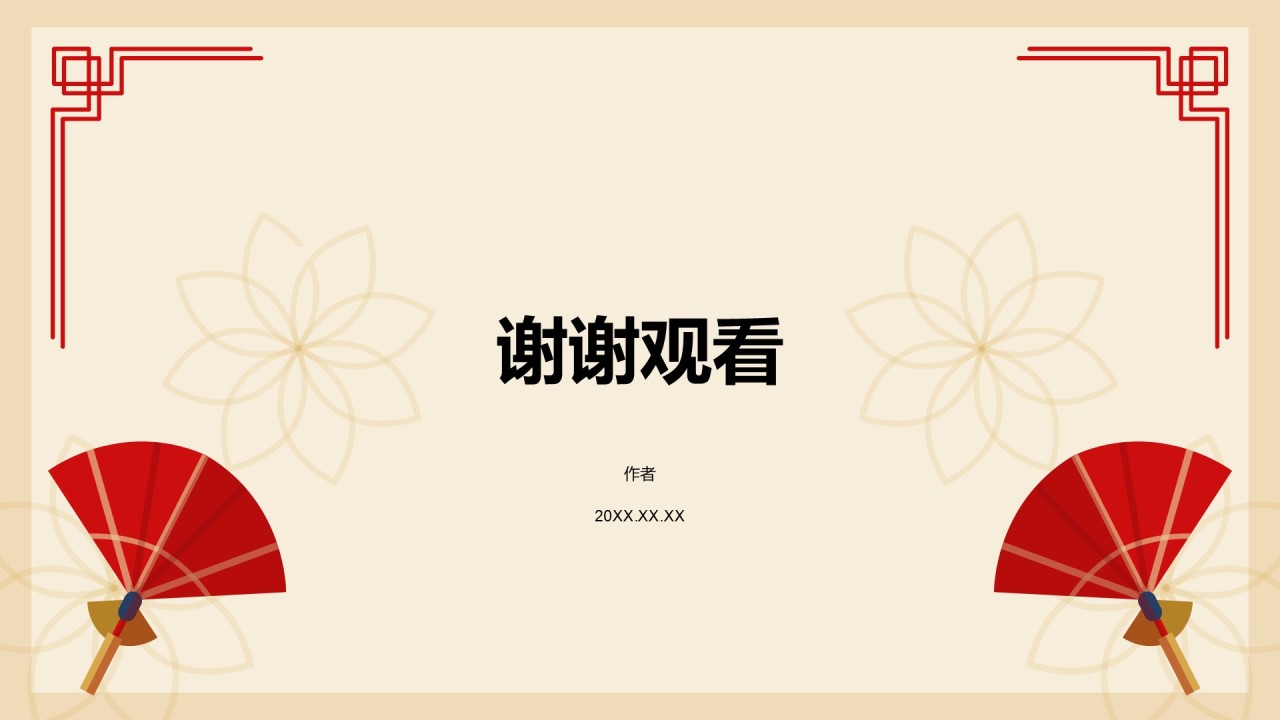 黄色复古国潮IT互联网通用PPT主题