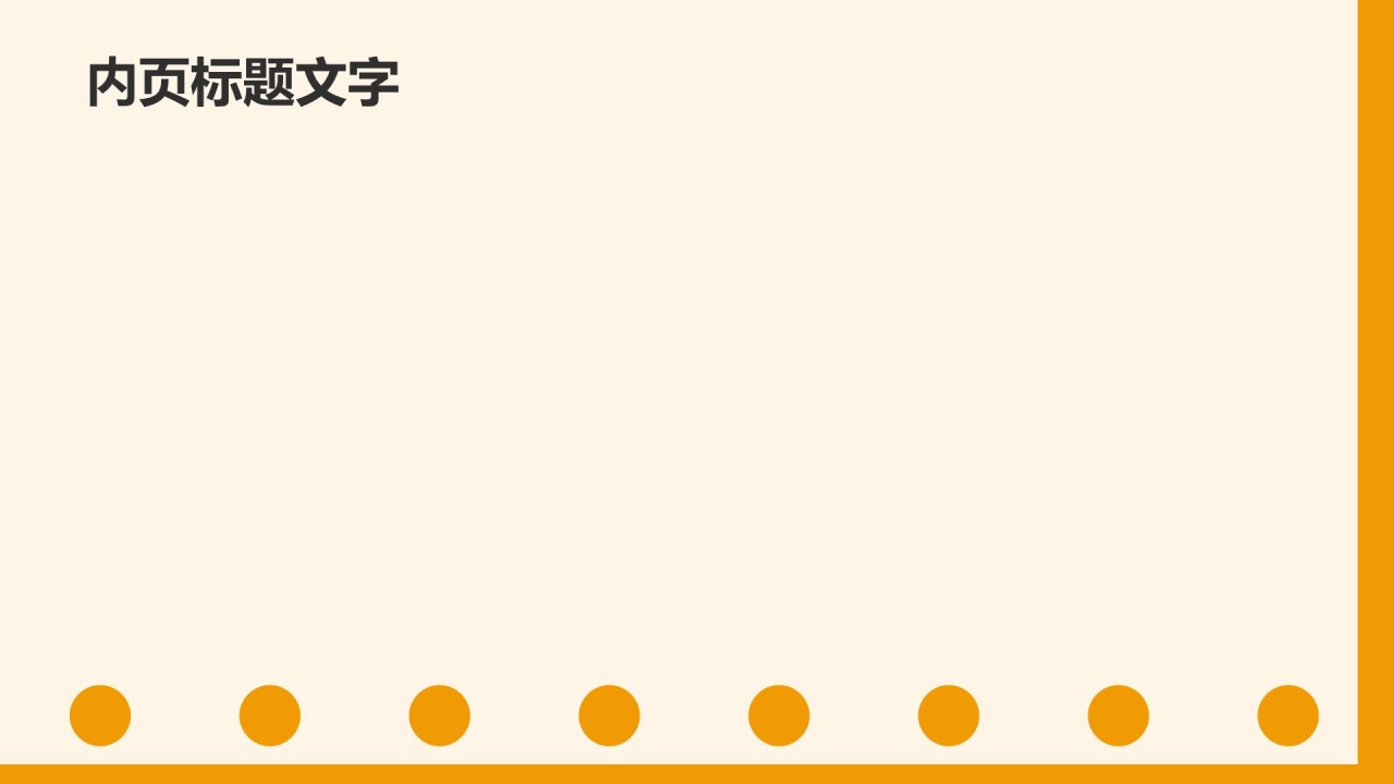 橙色卡通风学生会竞选自我展示PPT