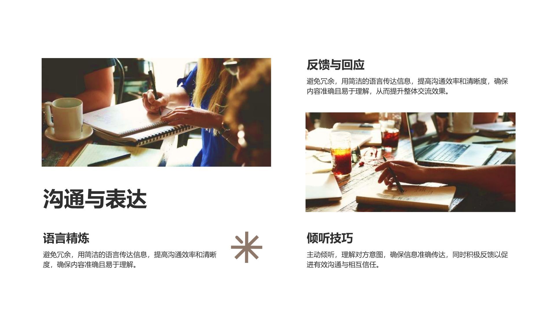 橙色商务风行业案例分享与团队启发展示PPT模板