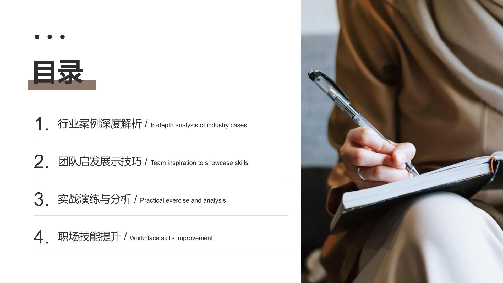 橙色商务风行业案例分享与团队启发展示PPT模板