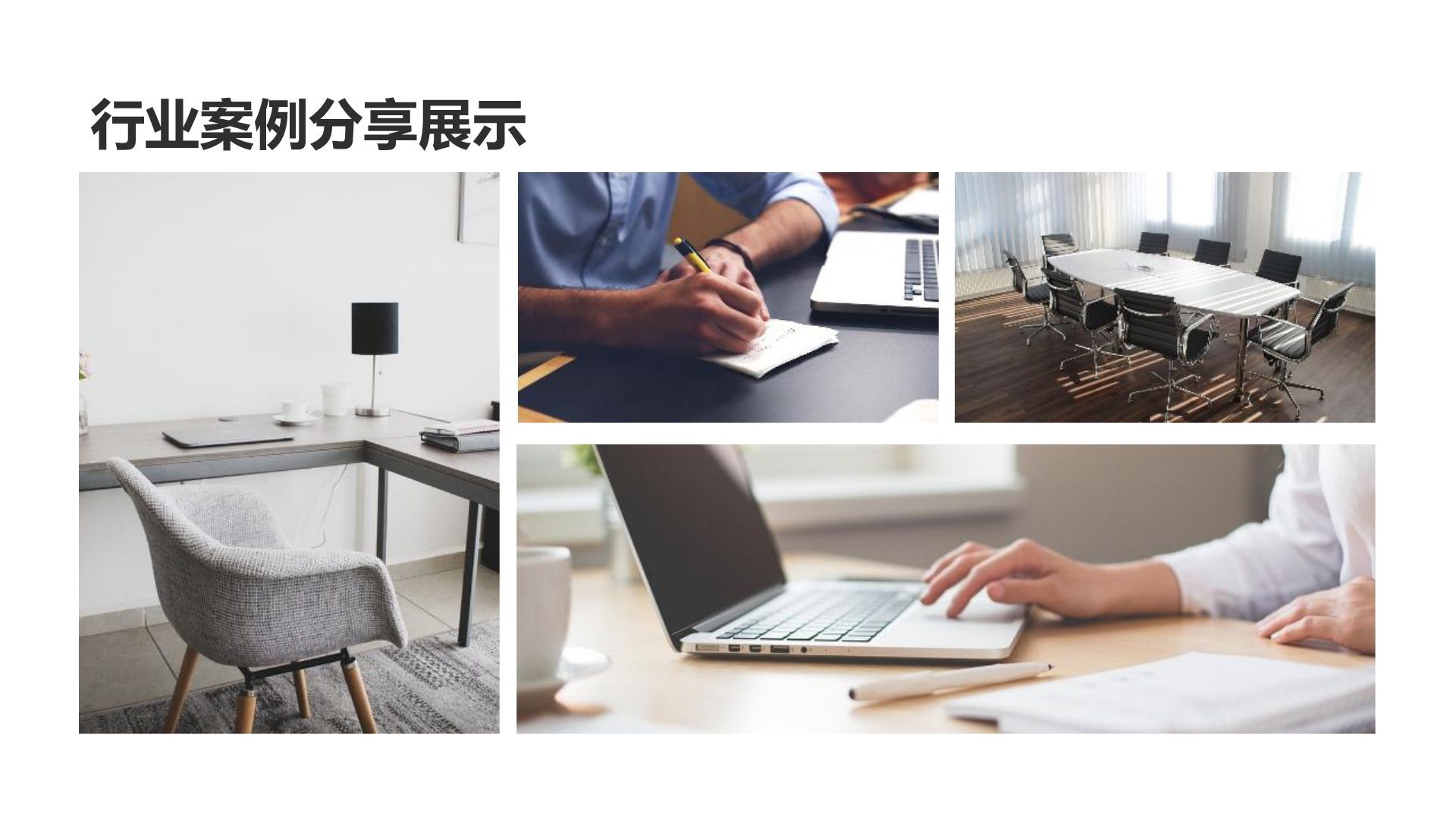 橙色商务风行业案例分享与团队启发展示PPT模板