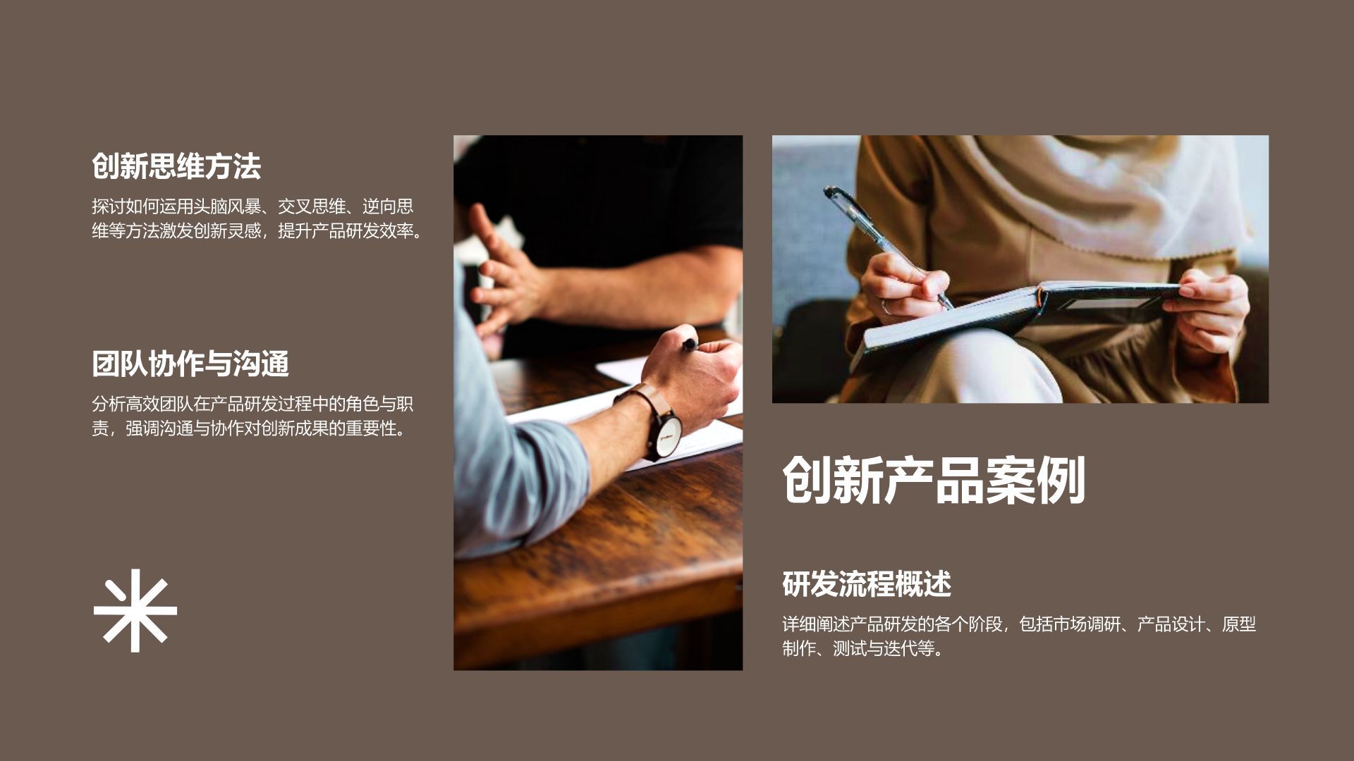 橙色商务风行业案例分享与团队启发展示PPT模板