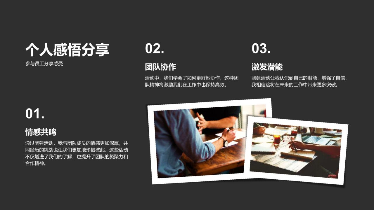 橙色简约风公司团建活动记录PPT模板