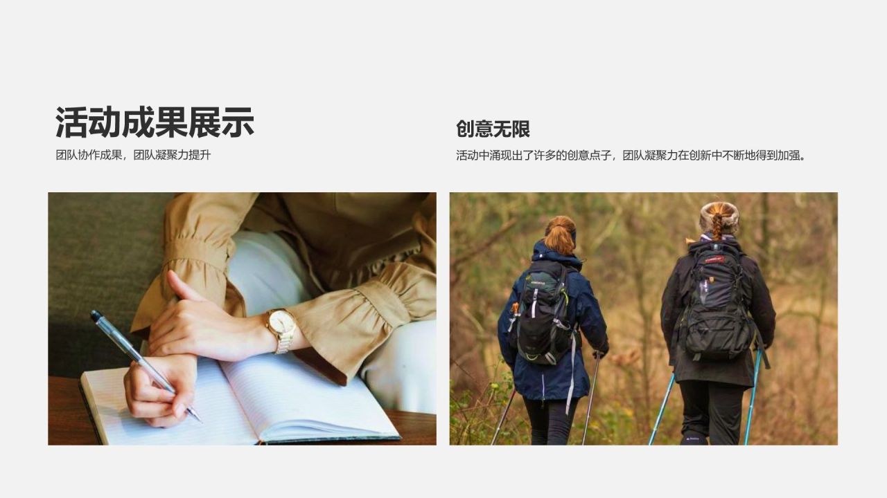 橙色简约风公司团建活动记录PPT模板