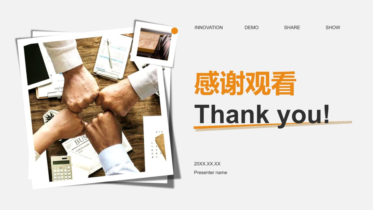 橙色简约风公司团建活动记录PPT模板