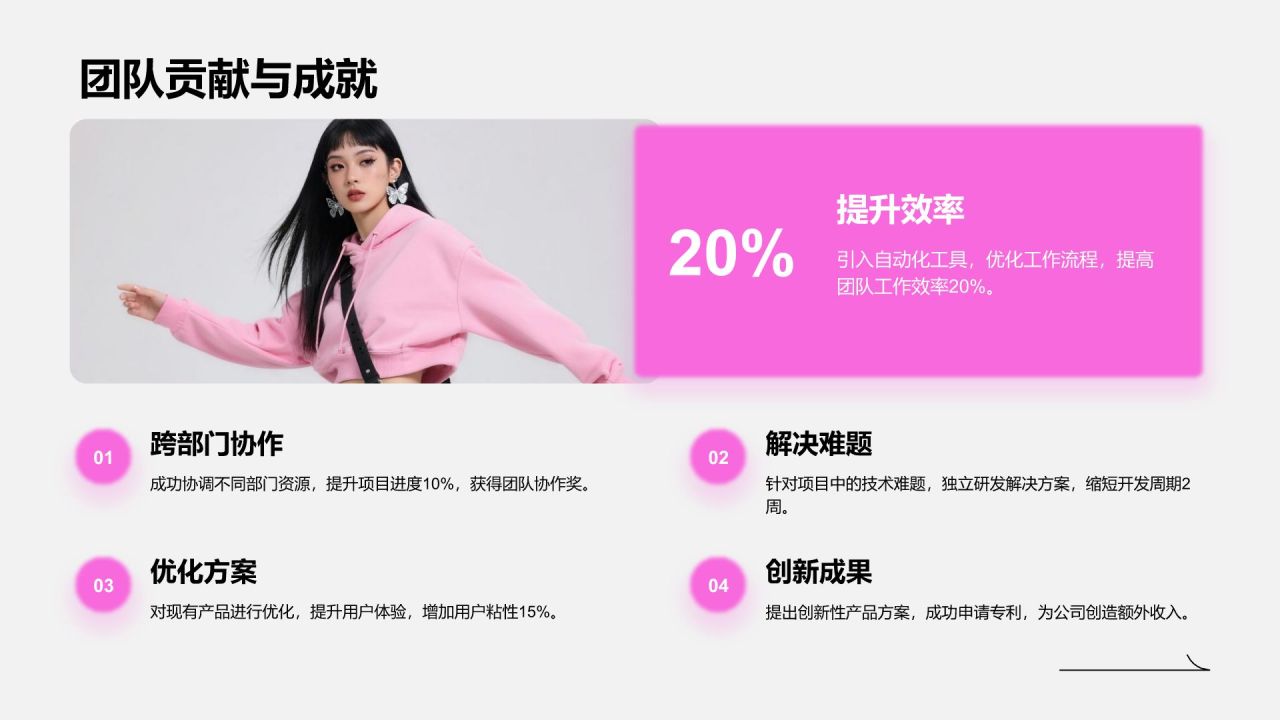 粉色简约风个人介绍以及职业成长规划PPT模板