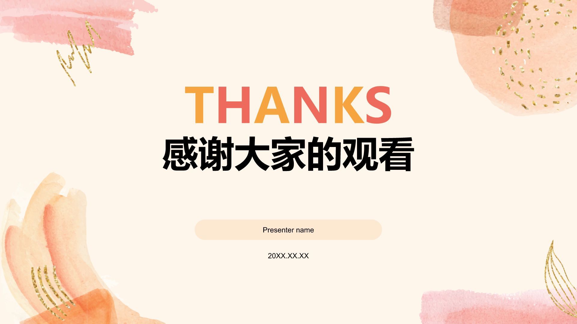 橙色简约风大学生校招求职简历PPT模板