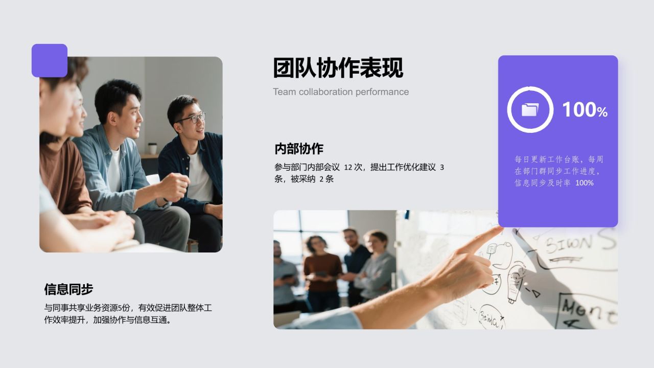 紫色简约风季度绩效自评汇报PPT模板