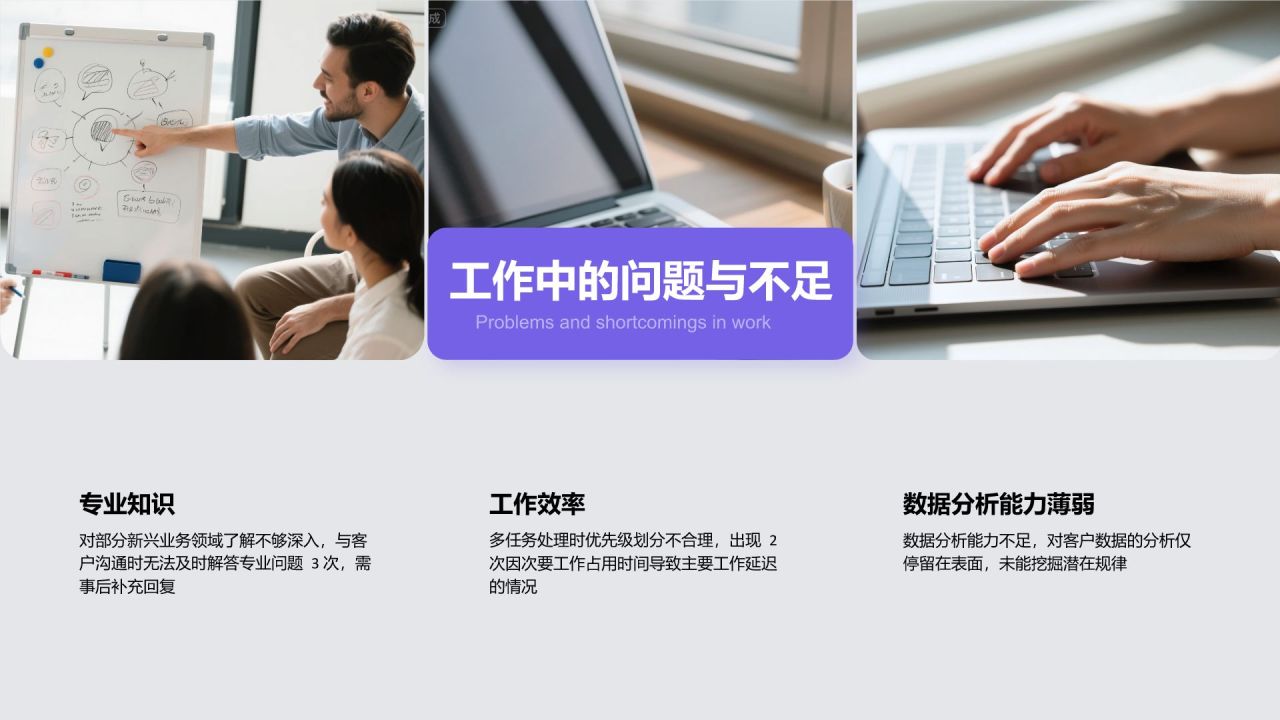 紫色简约风季度绩效自评汇报PPT模板