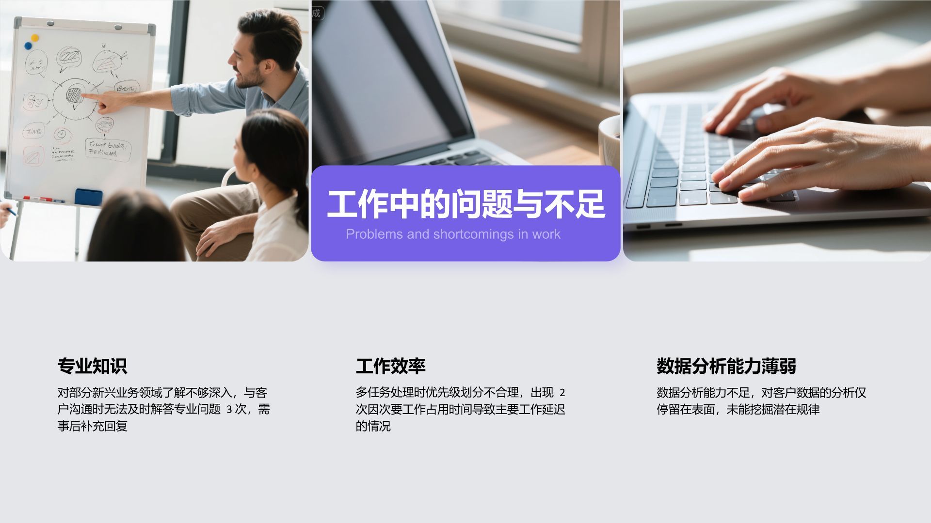 紫色简约风季度绩效自评汇报PPT模板