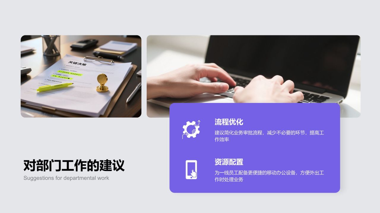 紫色简约风季度绩效自评汇报PPT模板