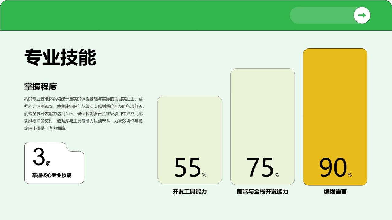 绿色扁平风秋季校园招聘求职PPT模板