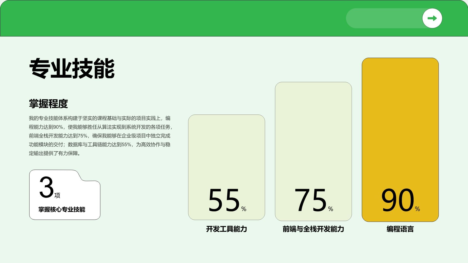 绿色扁平风秋季校园招聘求职PPT模板