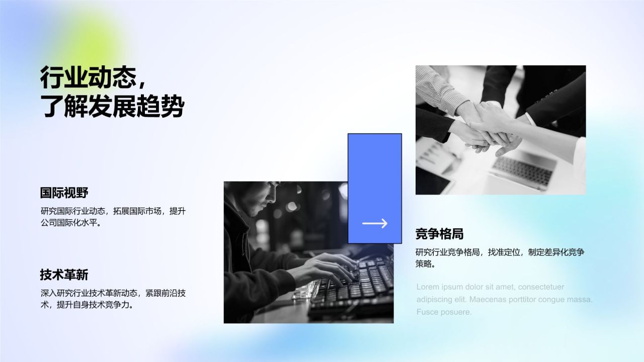 蓝色卡通风职场通用自我介绍PPTPPT模板