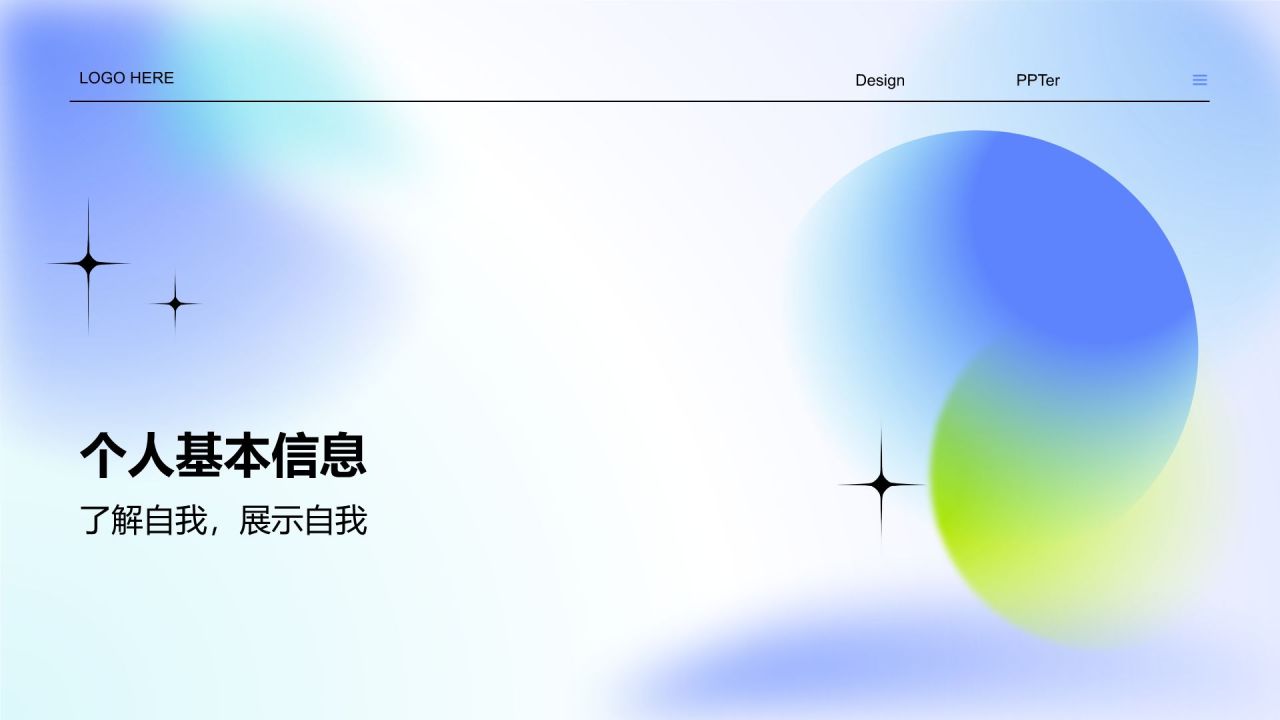 蓝色卡通风职场通用自我介绍PPTPPT模板