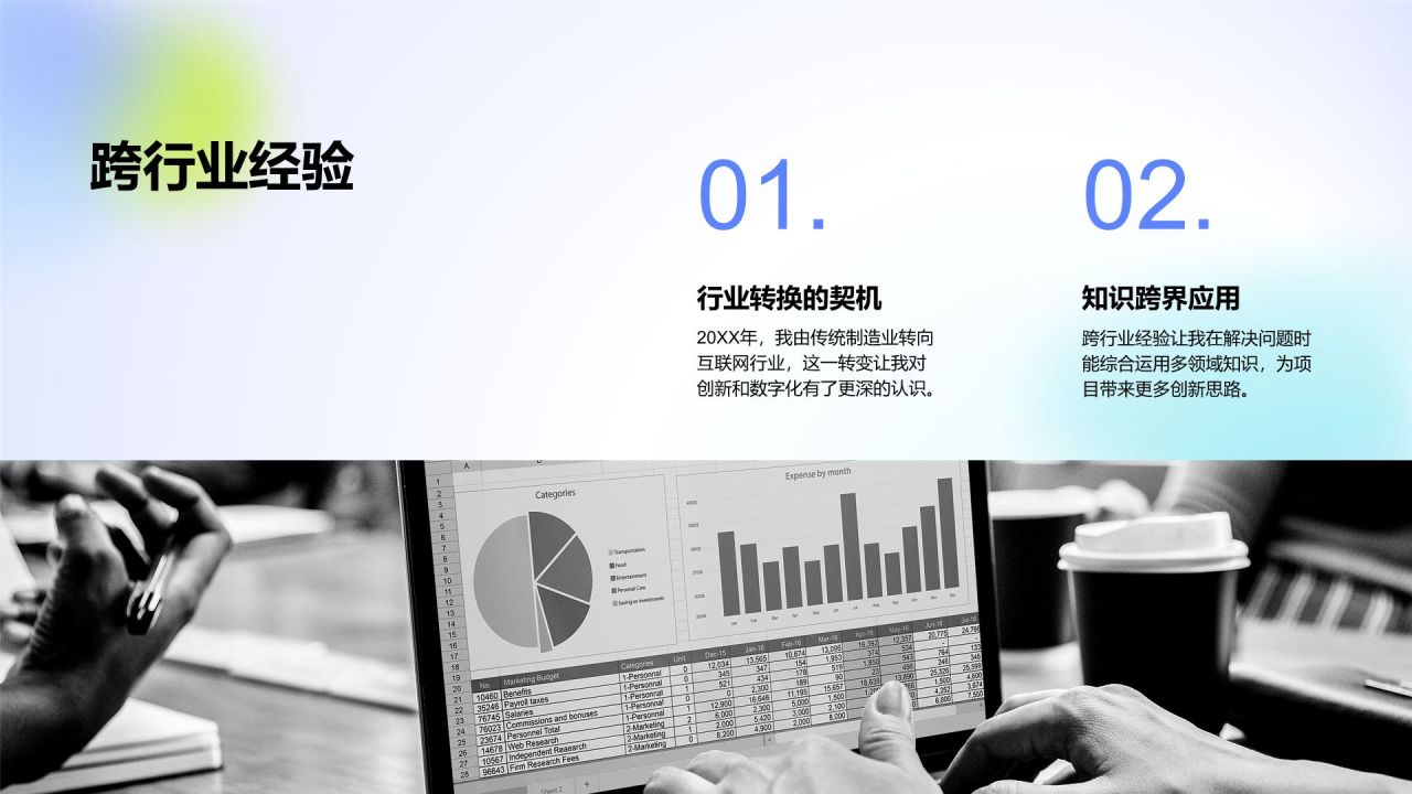 蓝色卡通风职场通用自我介绍PPTPPT模板