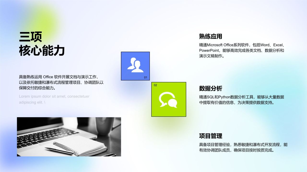 蓝色卡通风职场通用自我介绍PPTPPT模板