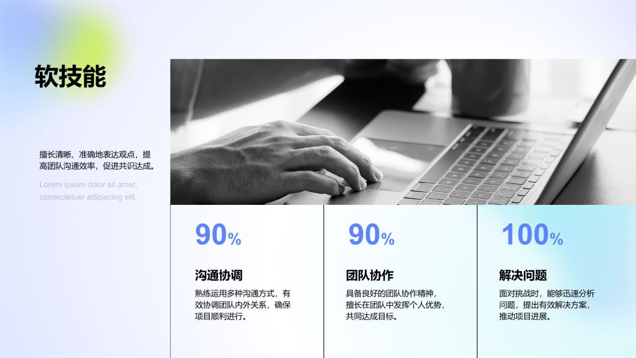 蓝色卡通风职场通用自我介绍PPTPPT模板