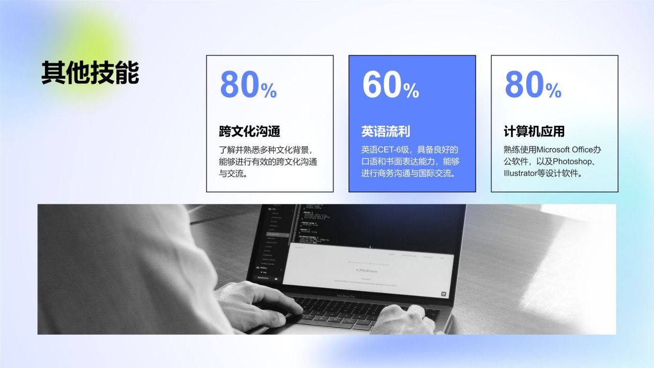 蓝色卡通风职场通用自我介绍PPTPPT模板