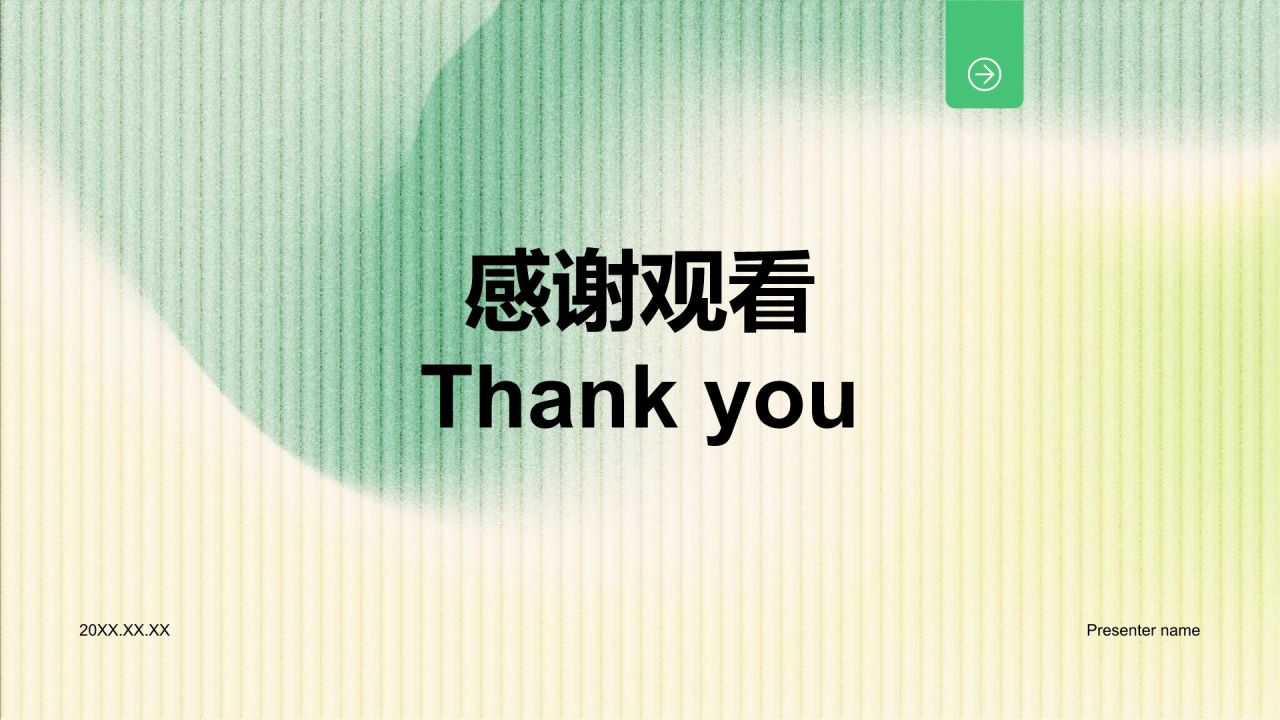 绿色简约风新员工入职自我介绍PPT模板