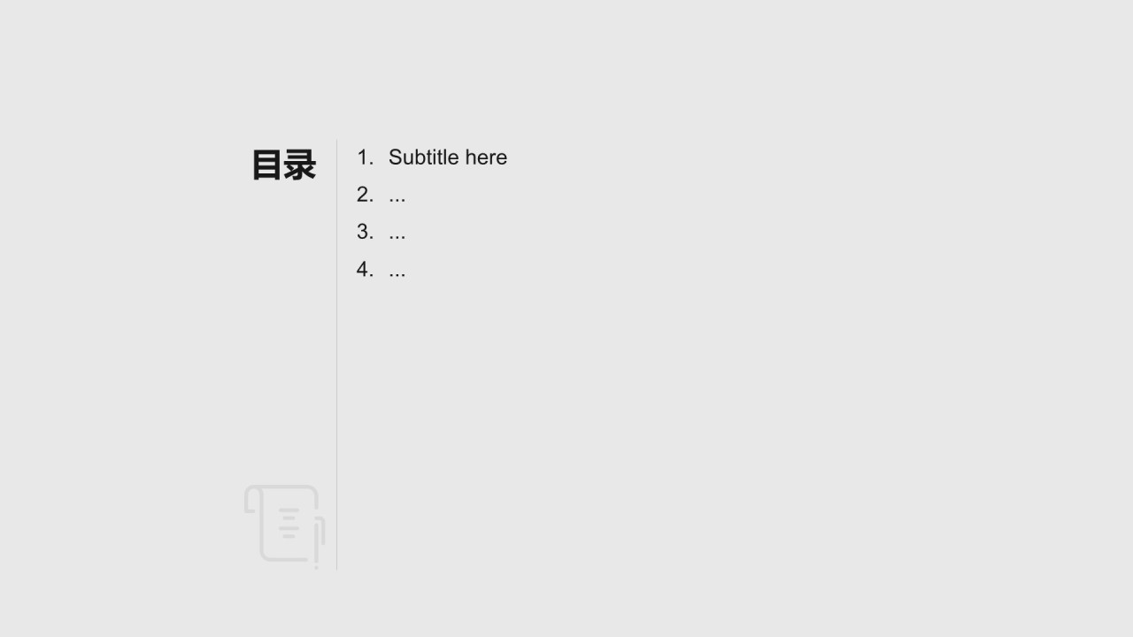 橙色商务风营销竞标方案PPT主题