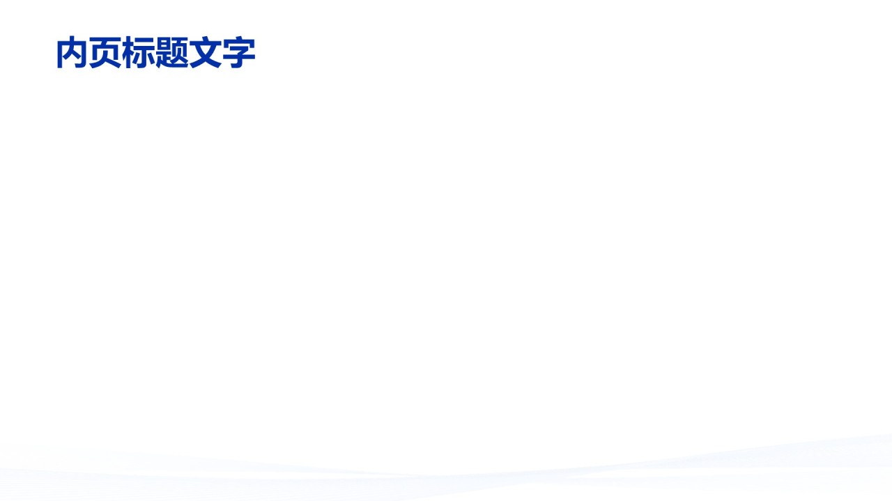 用户数据研究与行为分析PPT主题