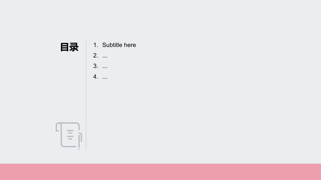 室内建筑设计方案PPT主题