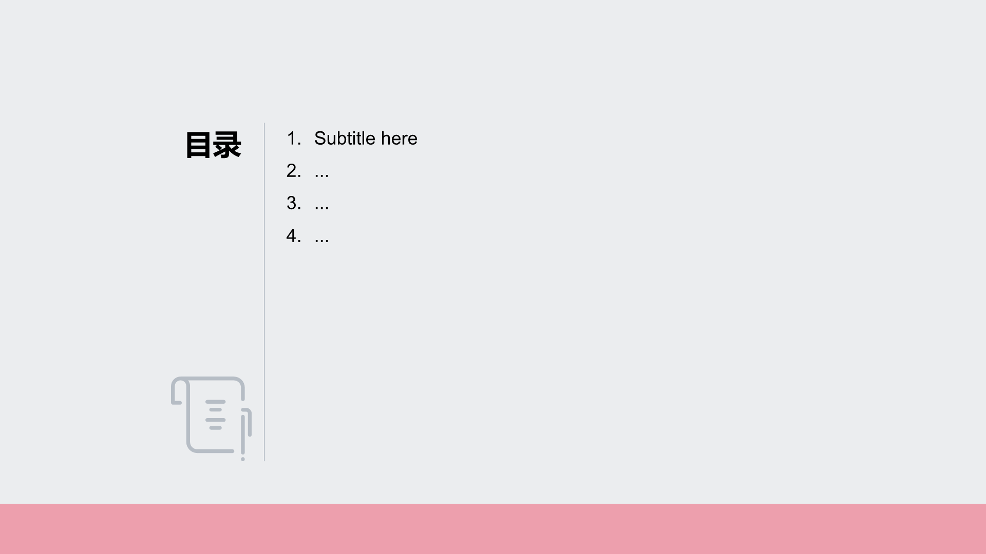 室内建筑设计方案PPT主题