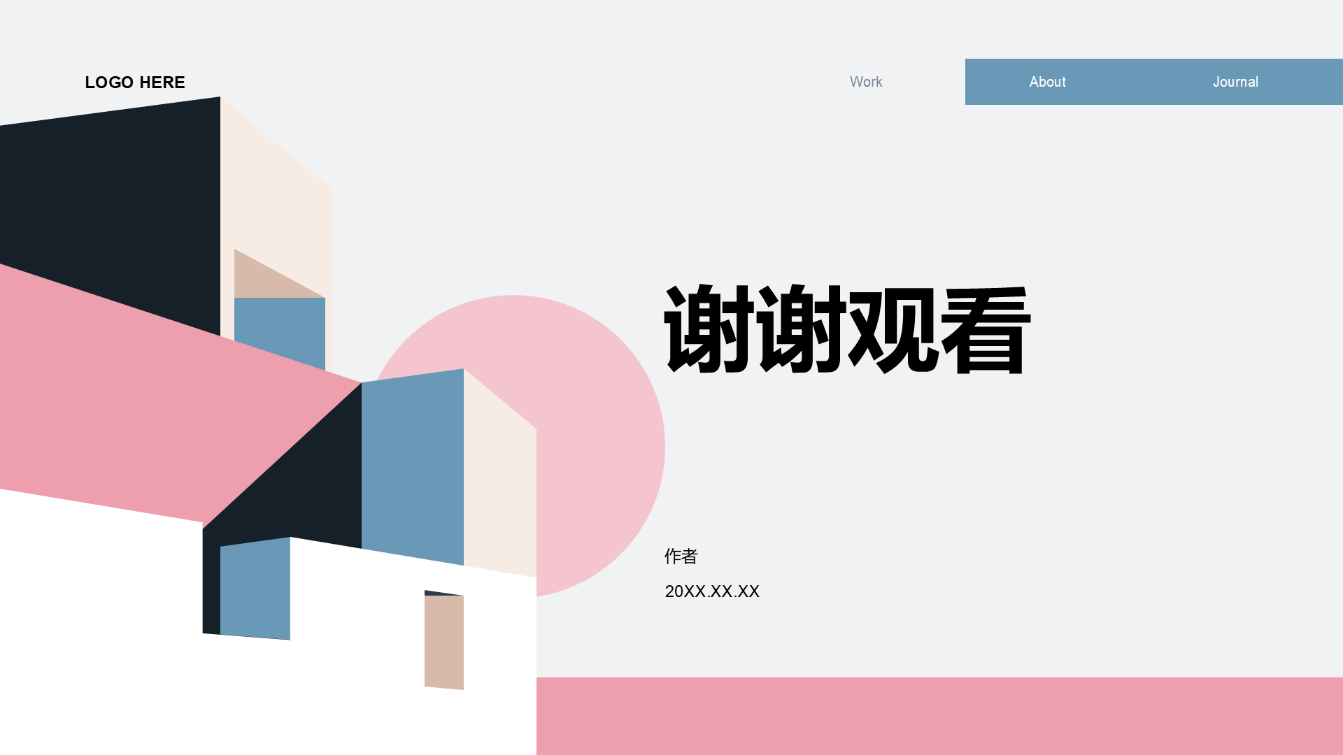 室内建筑设计方案PPT主题