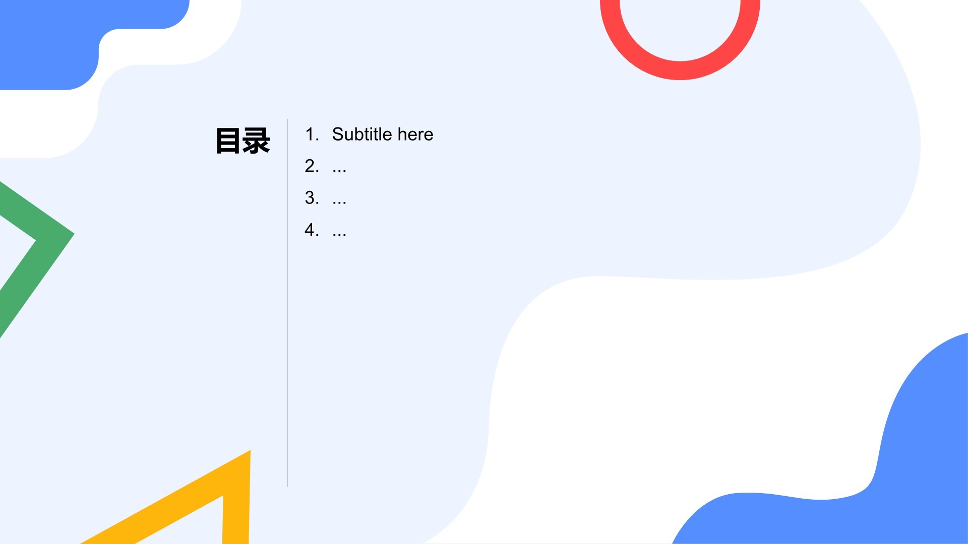 蓝色简约风教育培训PPT主题