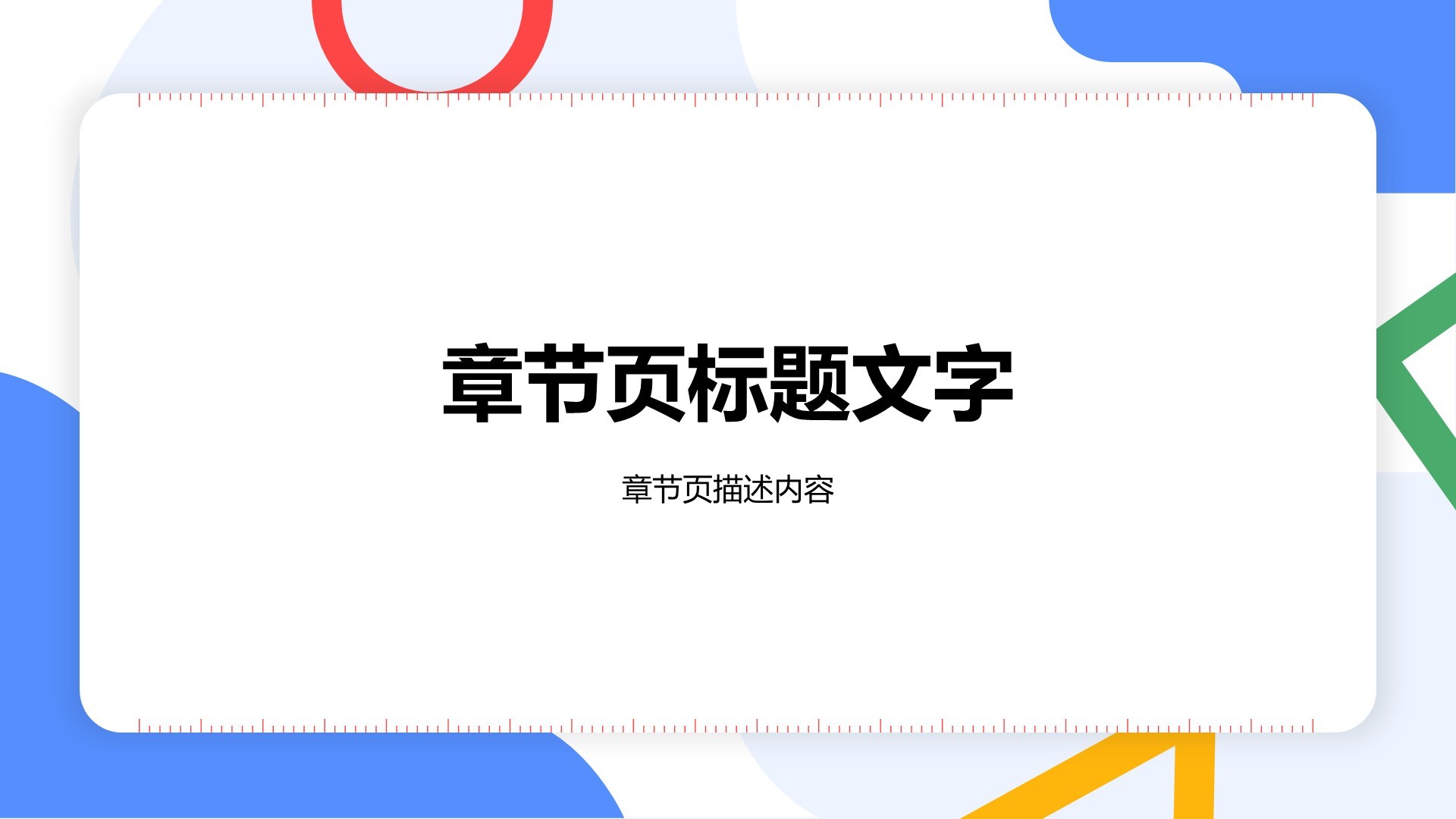 蓝色简约风教育培训PPT主题