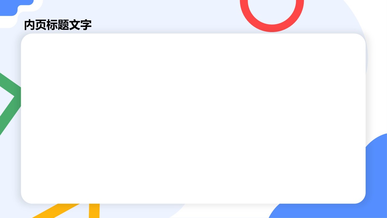 蓝色简约风教育培训PPT主题