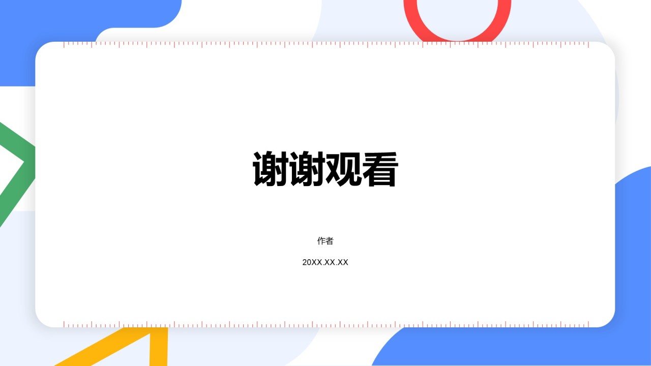 蓝色简约风教育培训PPT主题