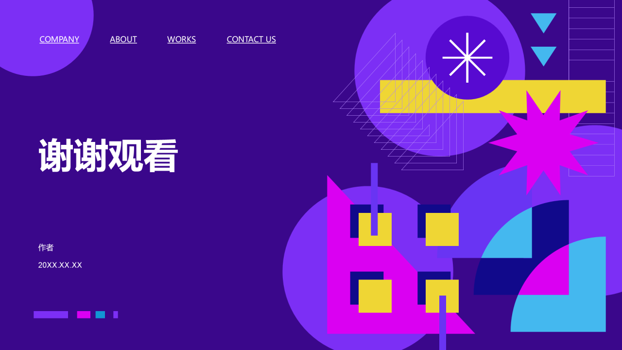 紫色创意风通用行业PPT主题