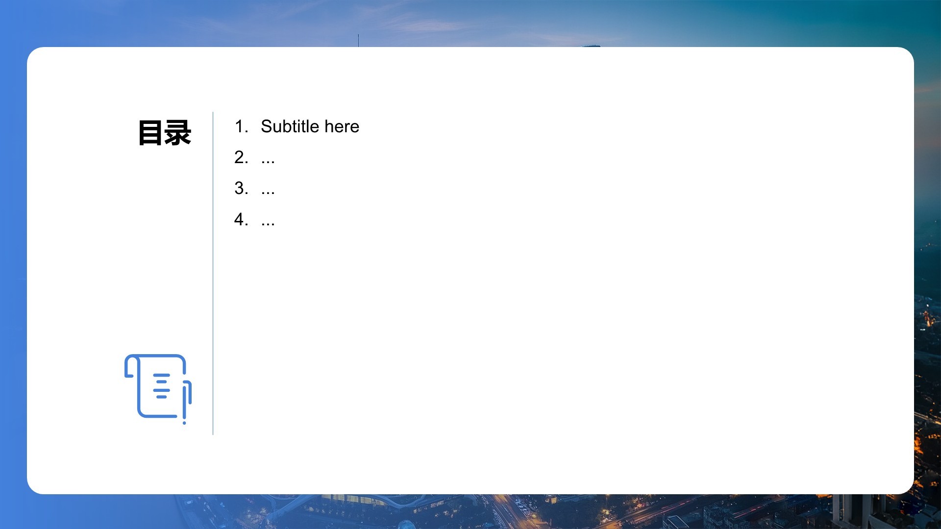 探索上海现代都市之旅PPT主题