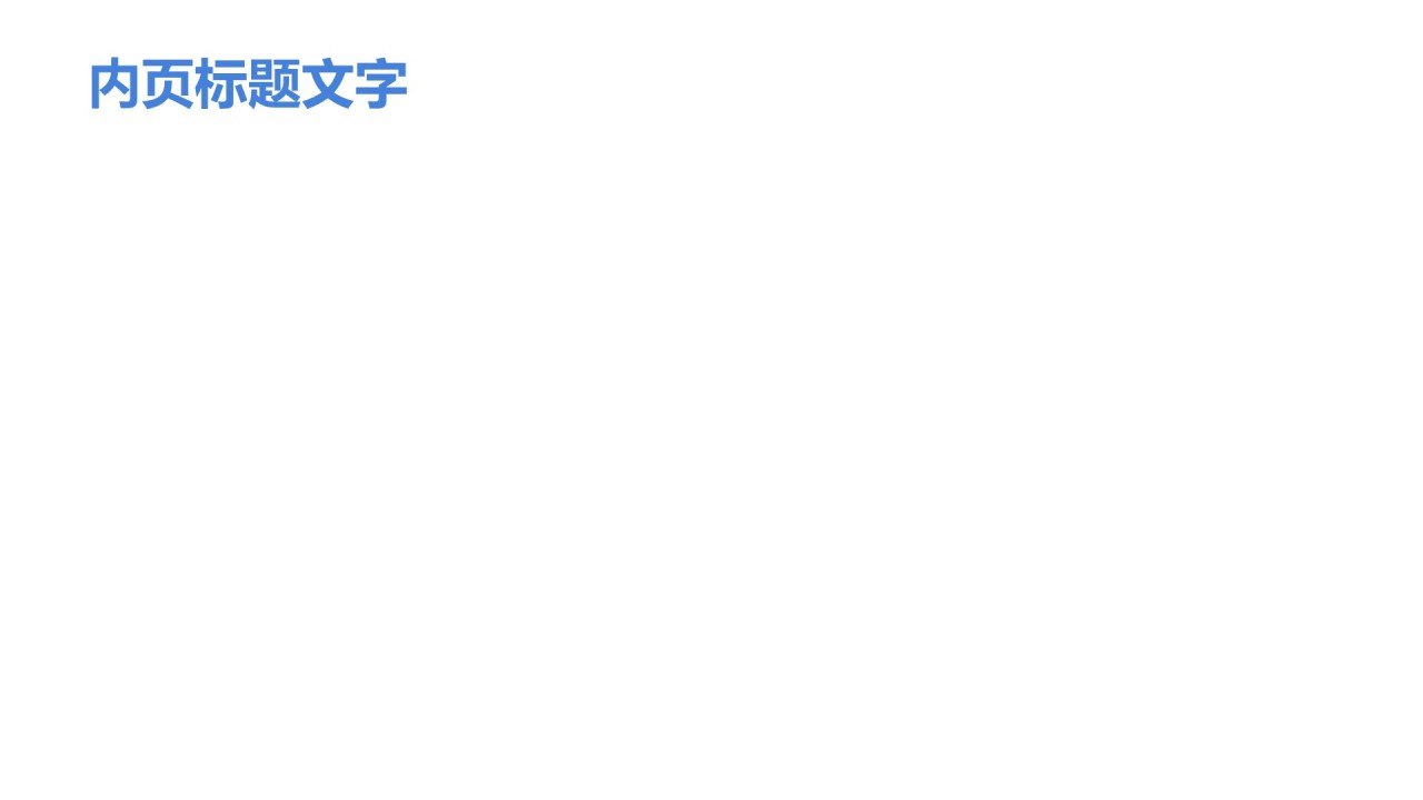 探索上海现代都市之旅PPT主题