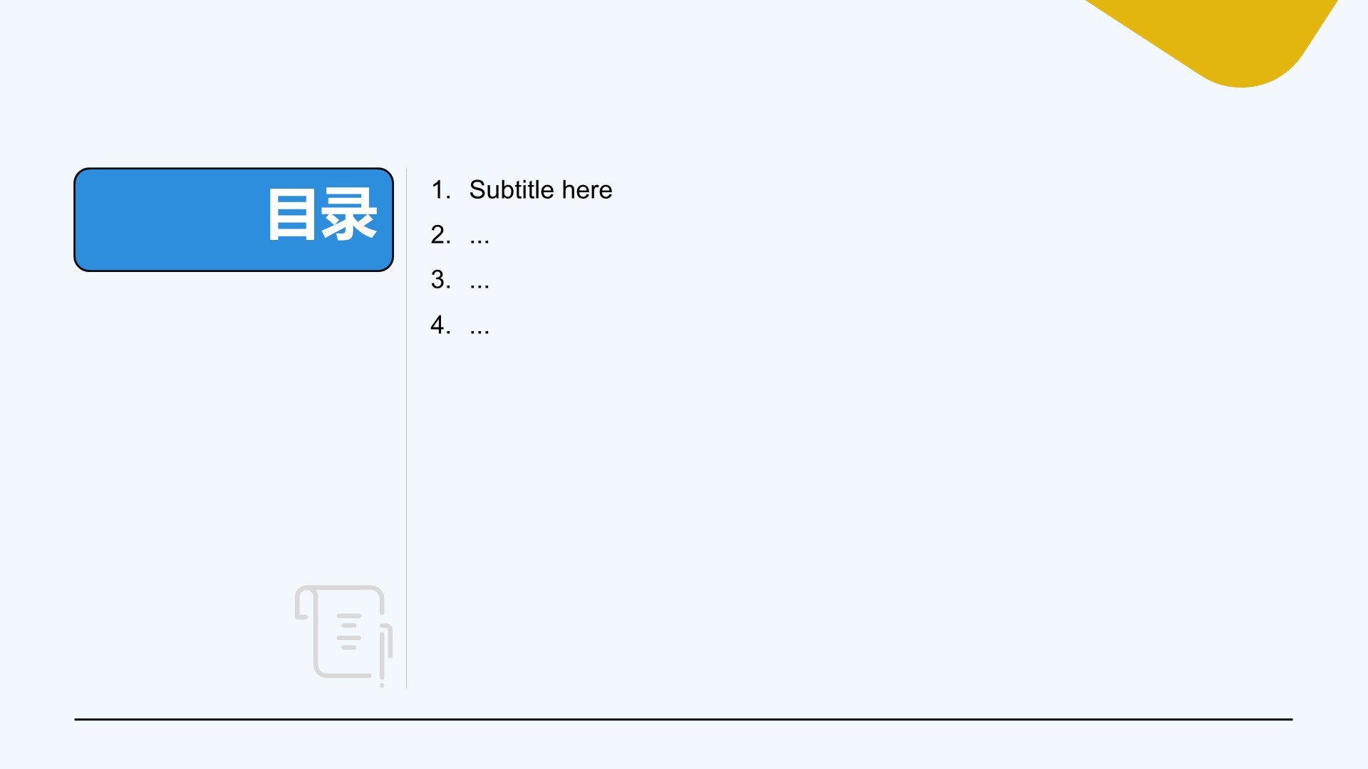 蓝色插画风媒体咨询PPT