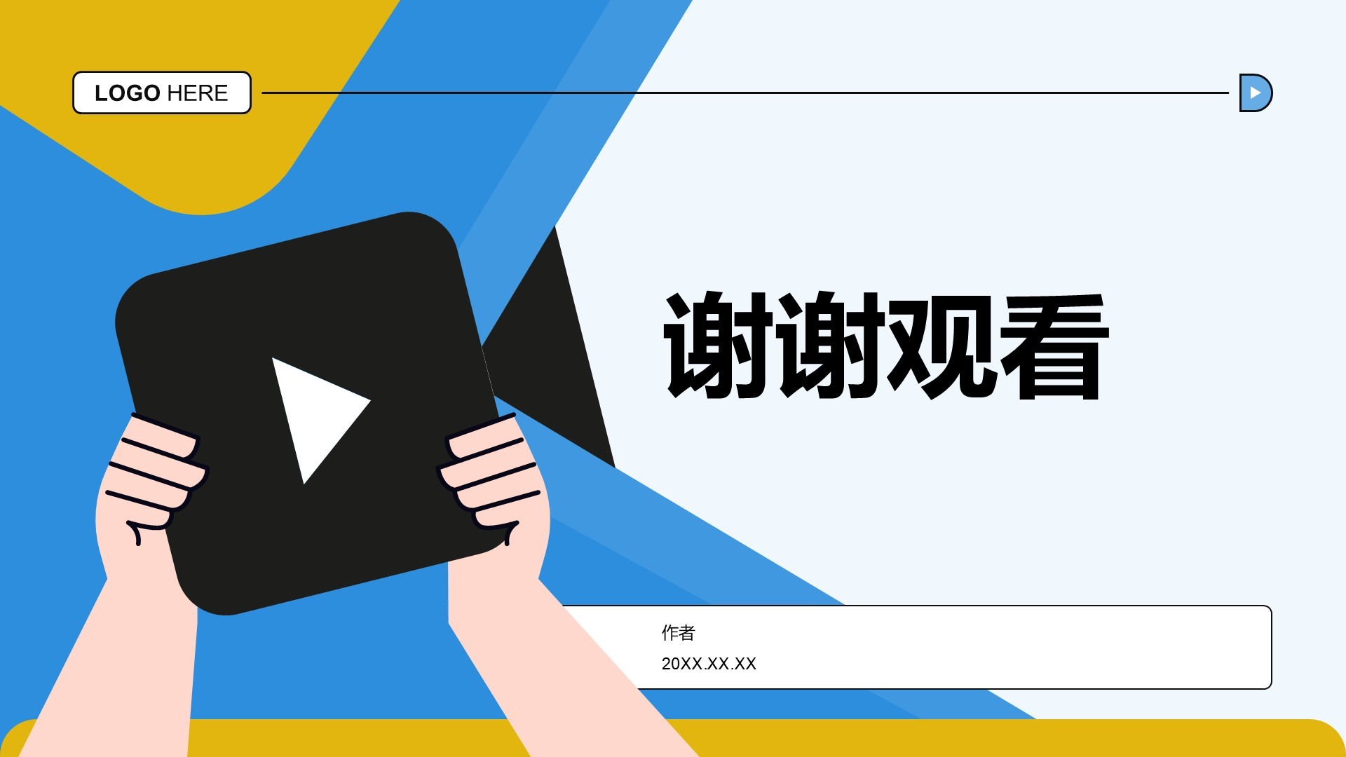 蓝色插画风媒体咨询PPT