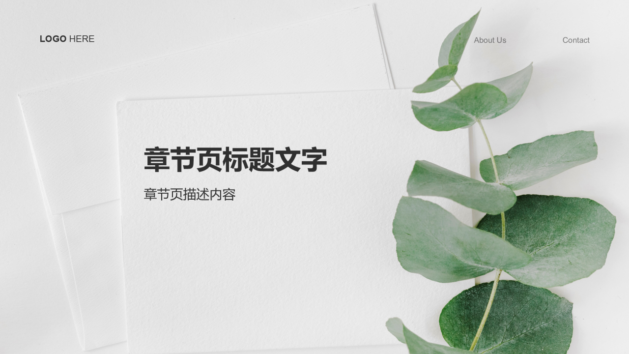绿色简约风教育培训PPT主题