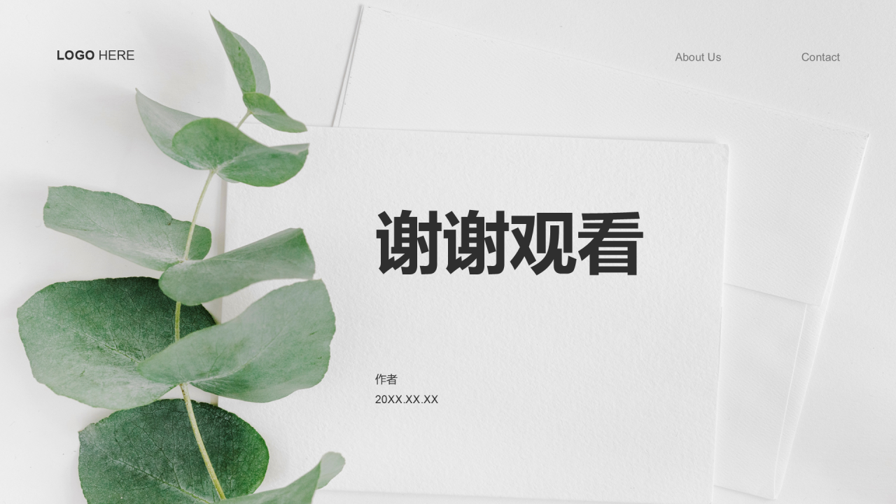 绿色简约风教育培训PPT主题
