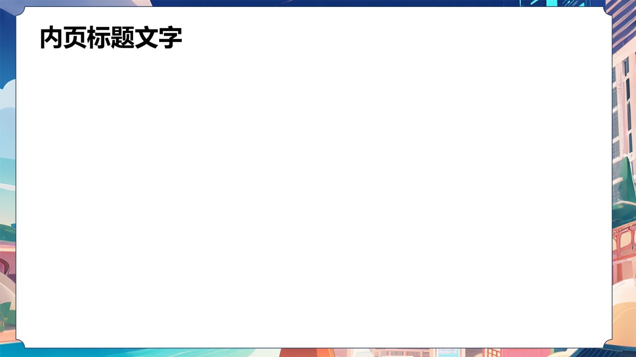 蓝色复古风重庆文化之旅PPT